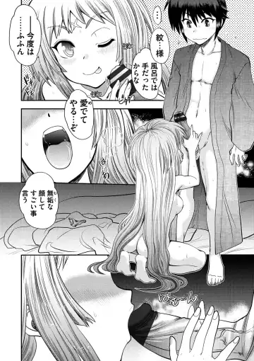 [Yagami Dai] Maji de Watashi ni Koi Shinasai ! S -Shin Heroine Hen- Fhentai - Page 74