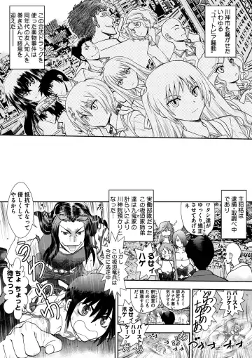 [Yagami Dai] Maji de Watashi ni Koi Shinasai ! S -Shin Heroine Hen- Fhentai - Page 86