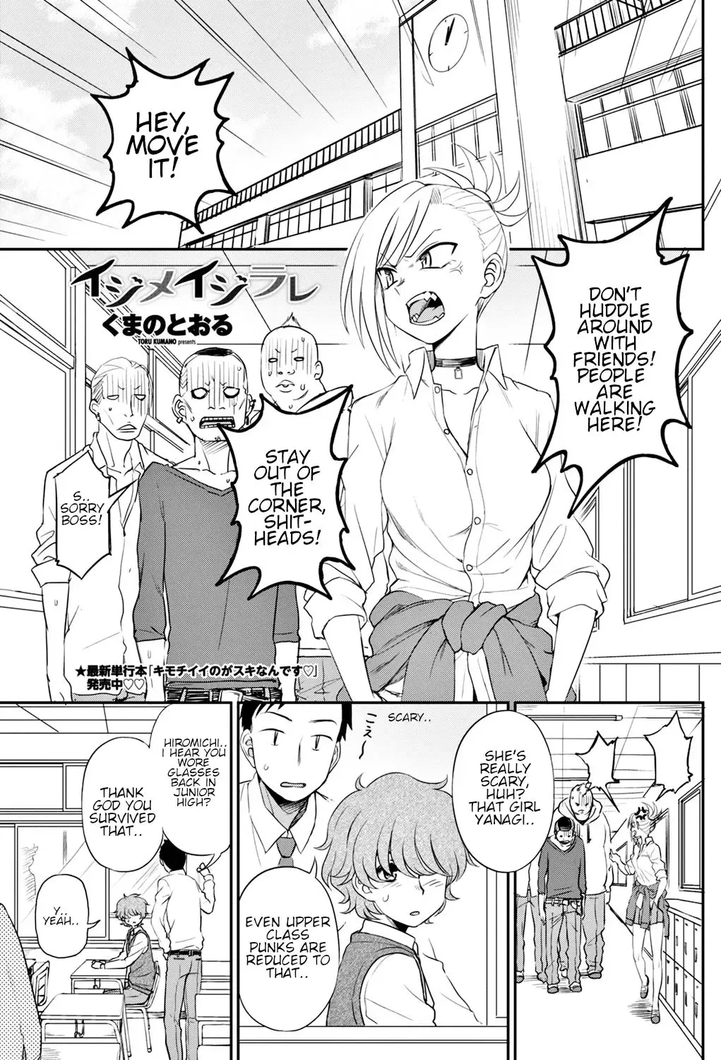 [Kumada] Ijime Ijirare | Bully and the Bullied Fhentai - Page 1