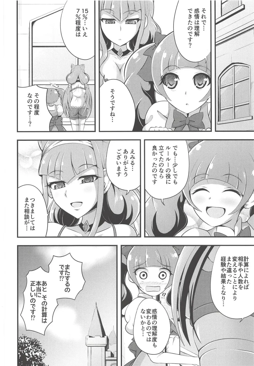 [Aokura Shou] Tout, tout pour ma chérie Fhentai - Page 18