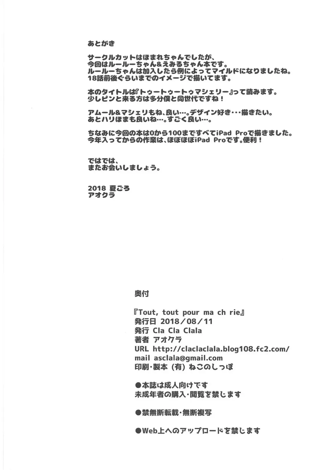 [Aokura Shou] Tout, tout pour ma chérie Fhentai - Page 20