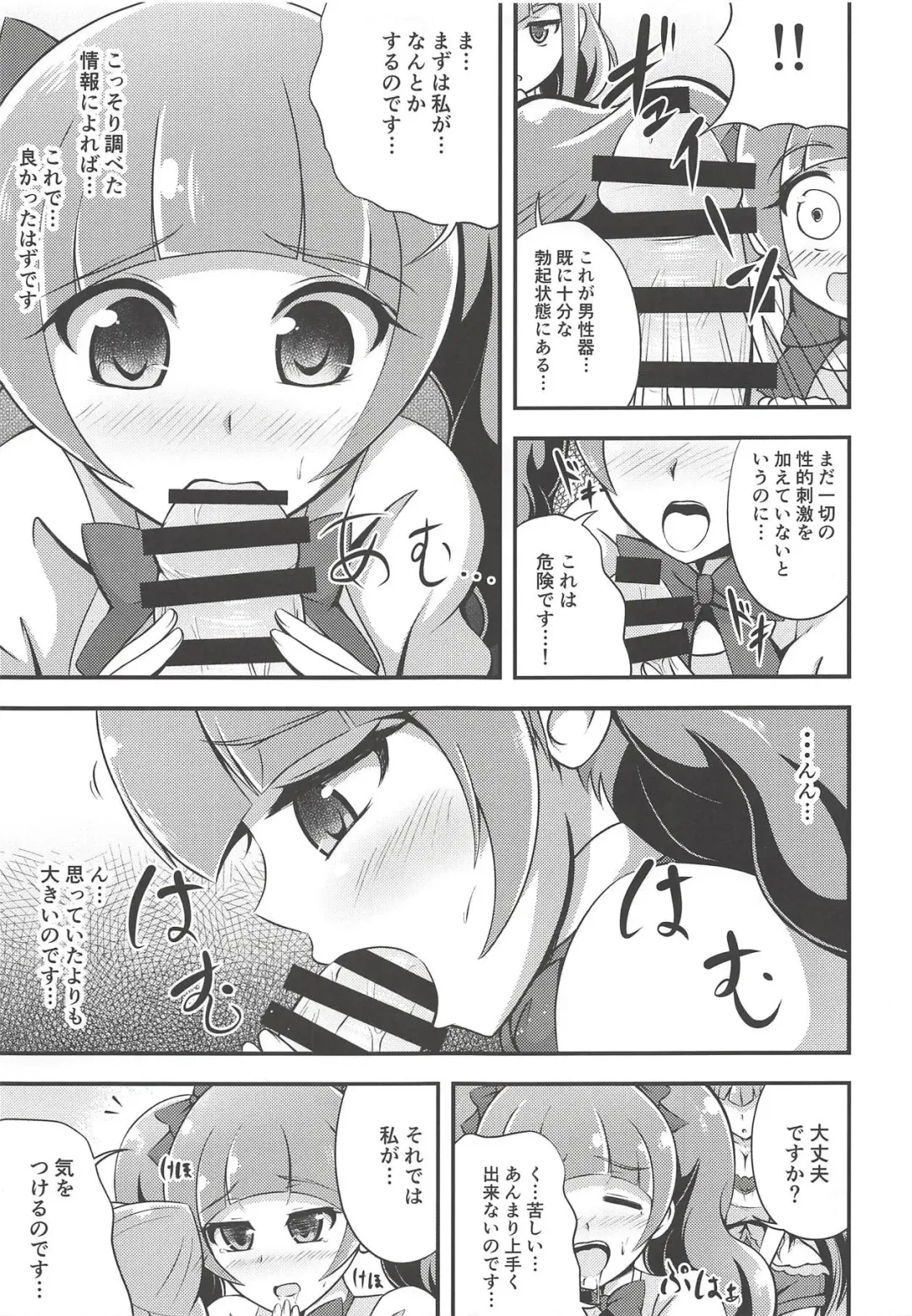 [Aokura Shou] Tout, tout pour ma chérie Fhentai - Page 5