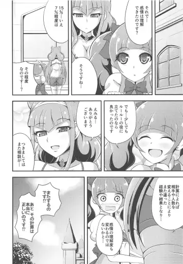 [Aokura Shou] Tout, tout pour ma chérie Fhentai - Page 18