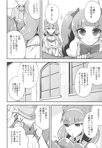 [Aokura Shou] Tout, tout pour ma chérie Fhentai - Page 4