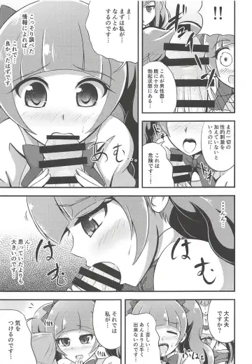 [Aokura Shou] Tout, tout pour ma chérie Fhentai - Page 5