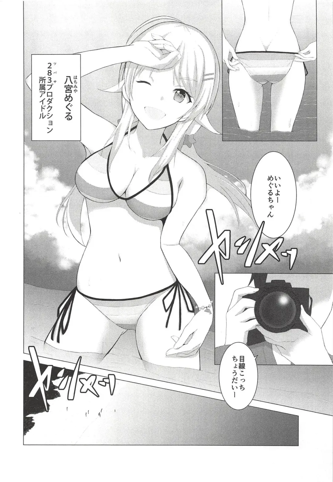 [Mochiduki Nano] Kiniro no Natsu Fhentai - Page 3