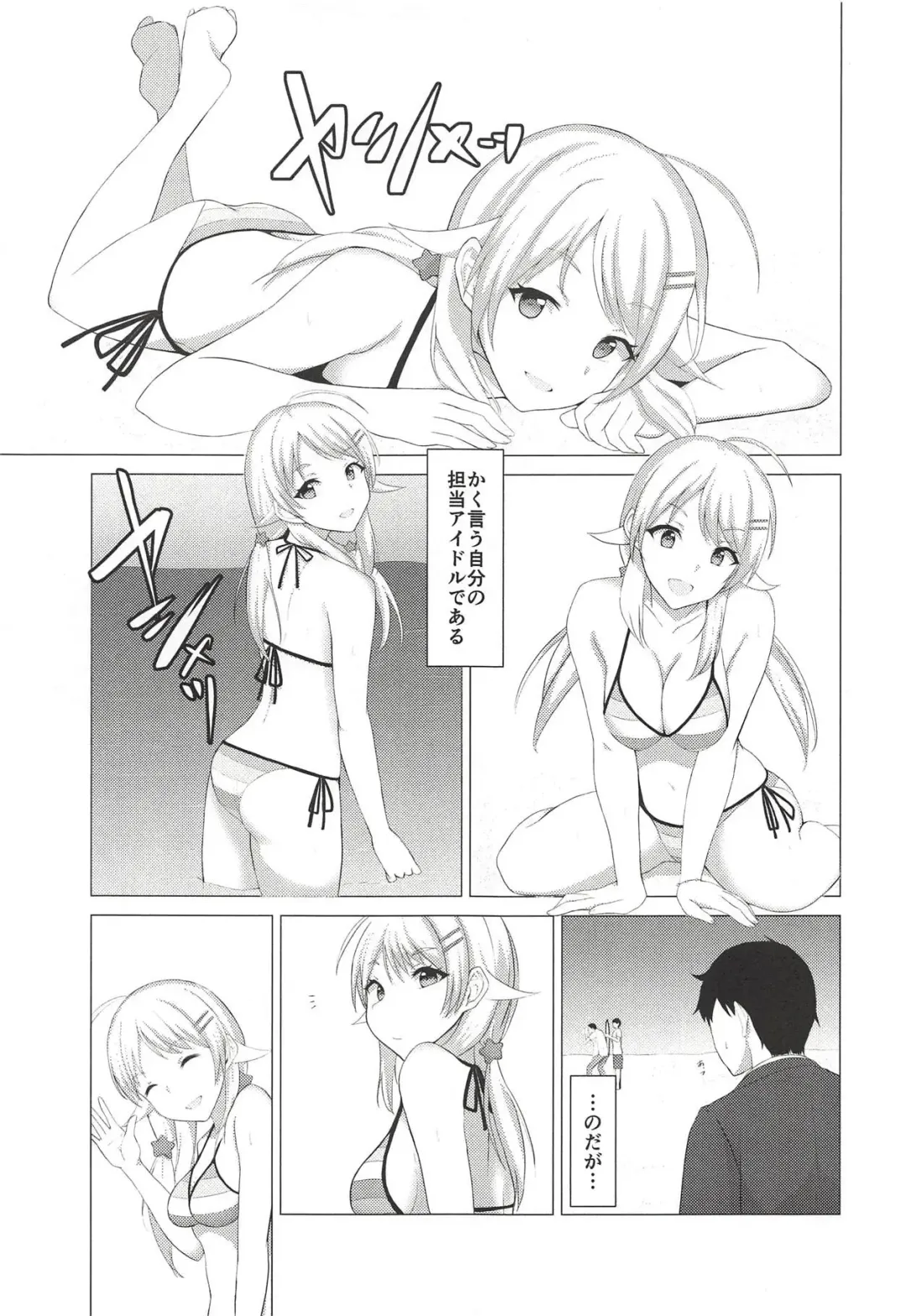[Mochiduki Nano] Kiniro no Natsu Fhentai - Page 4