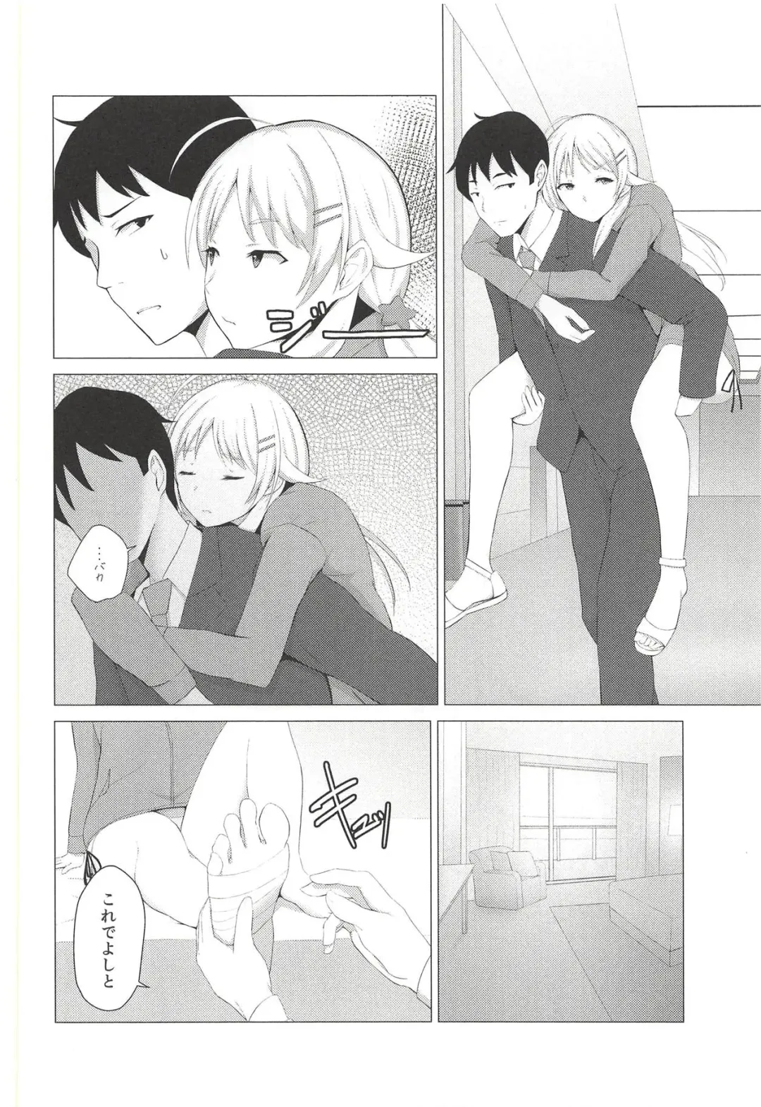 [Mochiduki Nano] Kiniro no Natsu Fhentai - Page 9