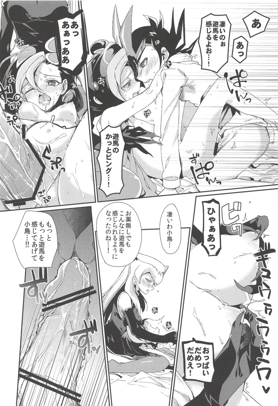 [Taira Kosaka] Haran no Kouyasai Fhentai - Page 13