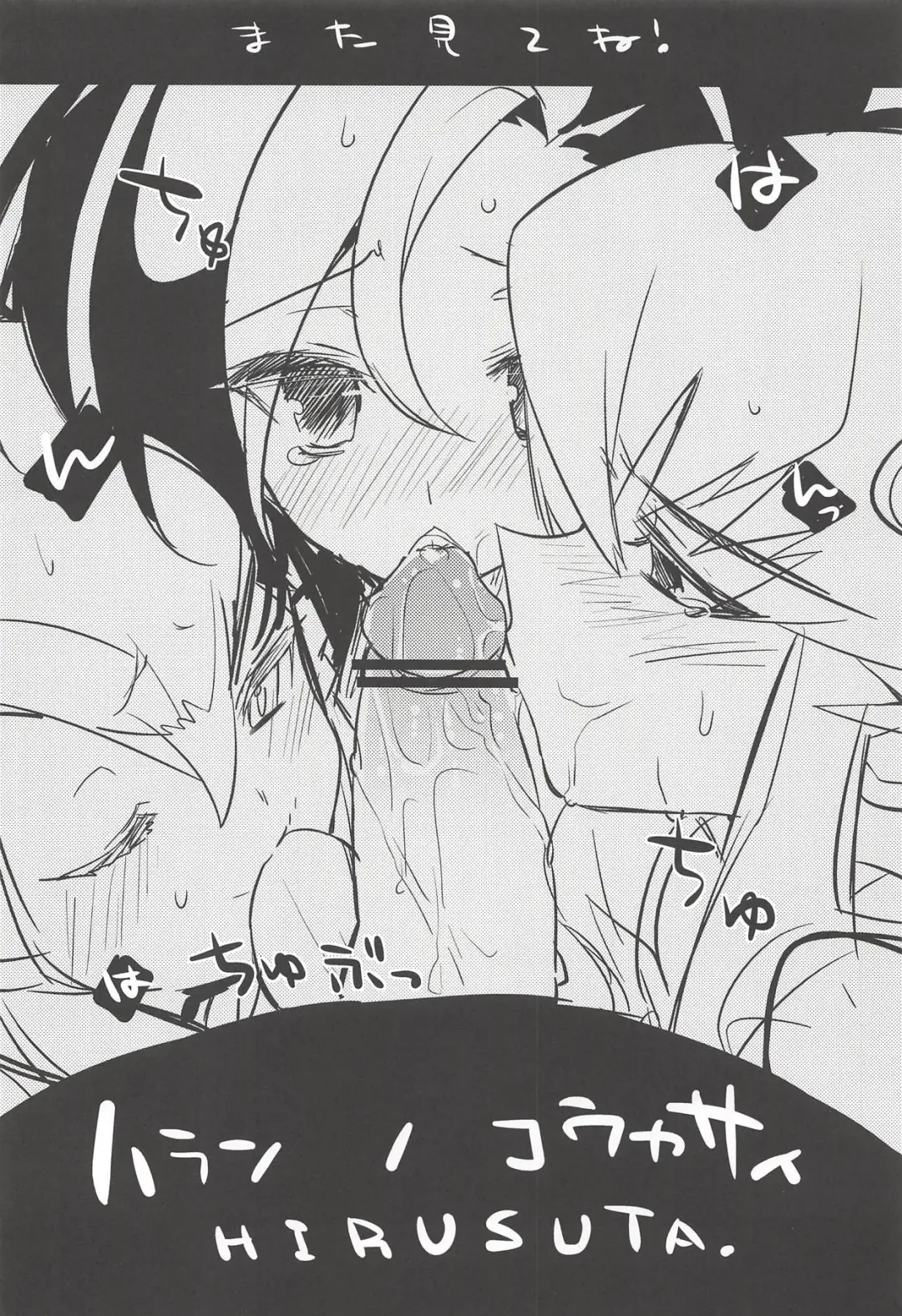 [Taira Kosaka] Haran no Kouyasai Fhentai - Page 25