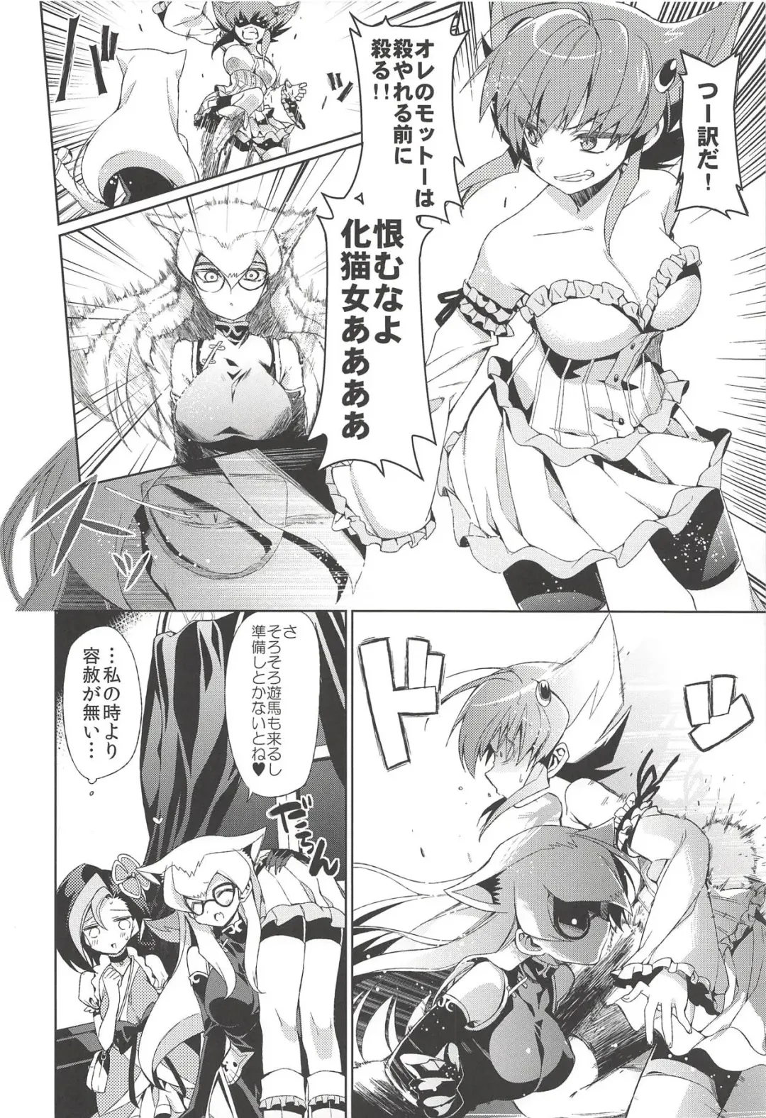 [Taira Kosaka] Haran no Kouyasai Fhentai - Page 7