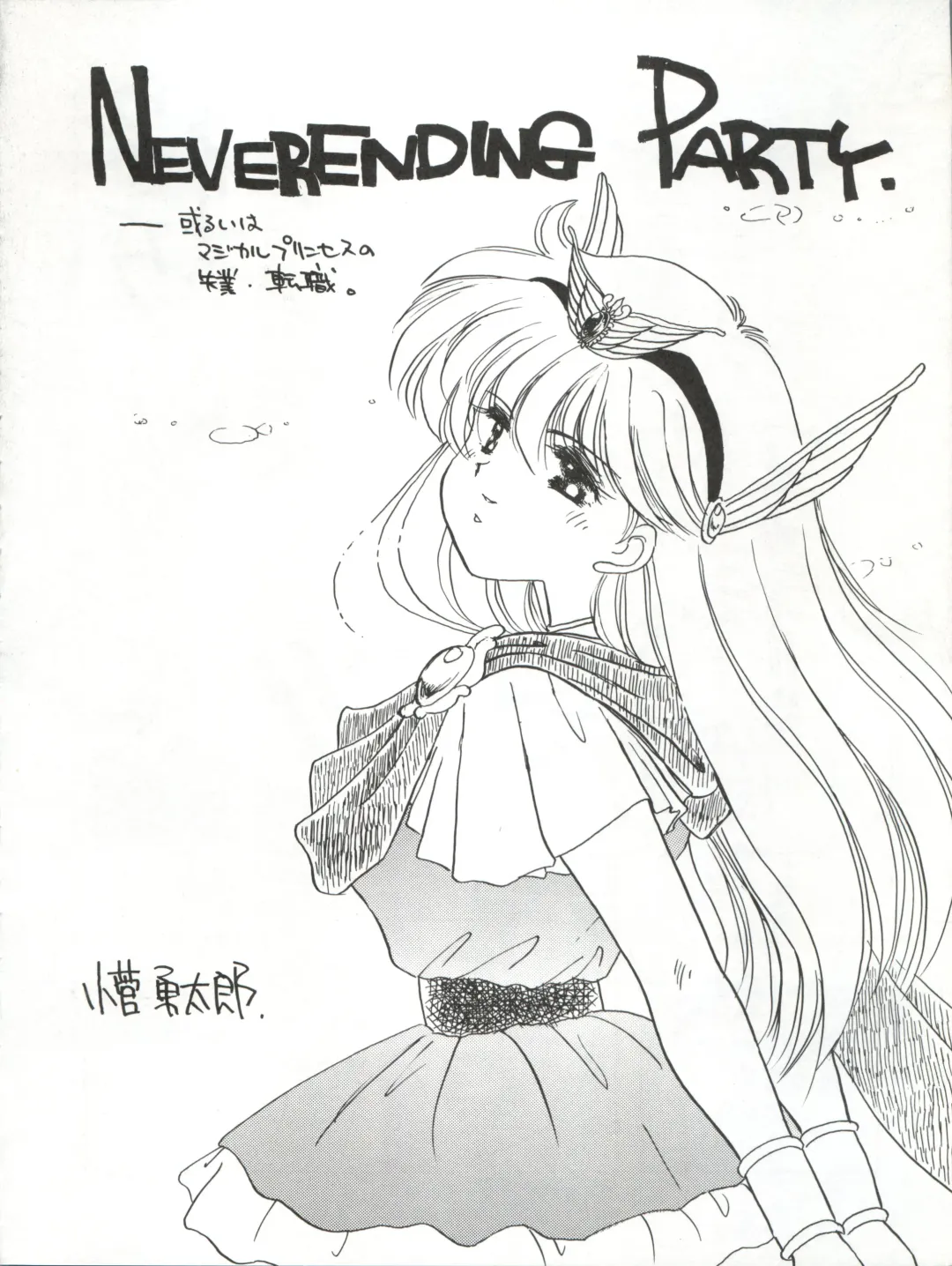 [Kosuge Yuutarou] Hanataba o Kakaete Kimi e Sasageyou Fhentai - Page 10