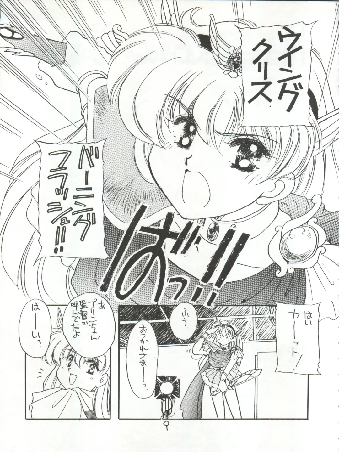 [Kosuge Yuutarou] Hanataba o Kakaete Kimi e Sasageyou Fhentai - Page 9