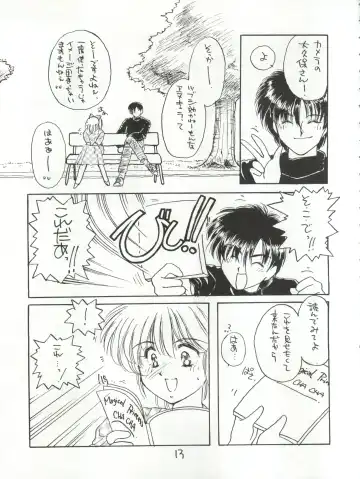 [Kosuge Yuutarou] Hanataba o Kakaete Kimi e Sasageyou Fhentai - Page 13