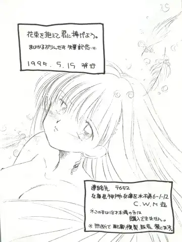 [Kosuge Yuutarou] Hanataba o Kakaete Kimi e Sasageyou Fhentai - Page 42