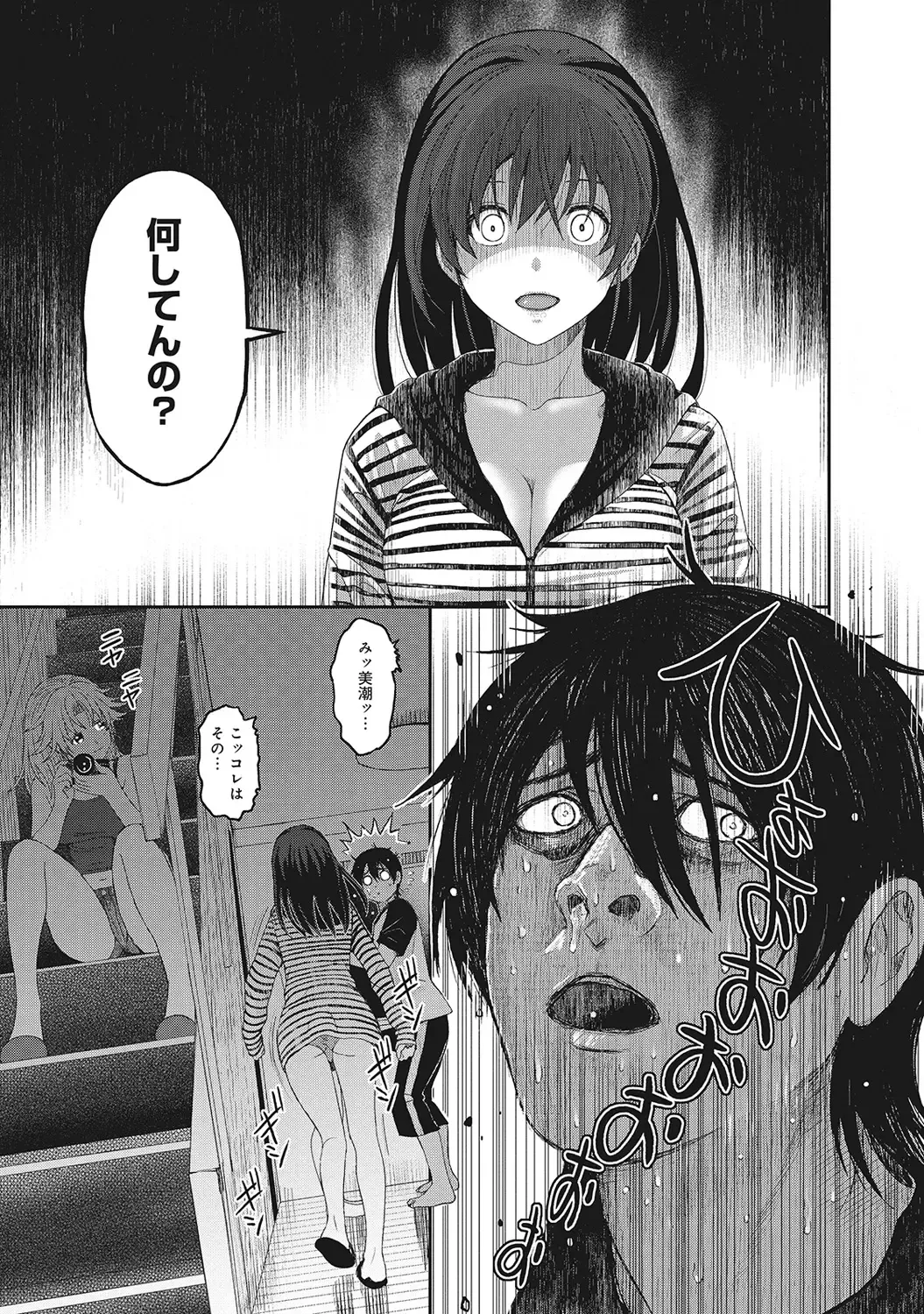 [Ryoh-zoh] Ambiguous Crisis Fhentai - Page 125