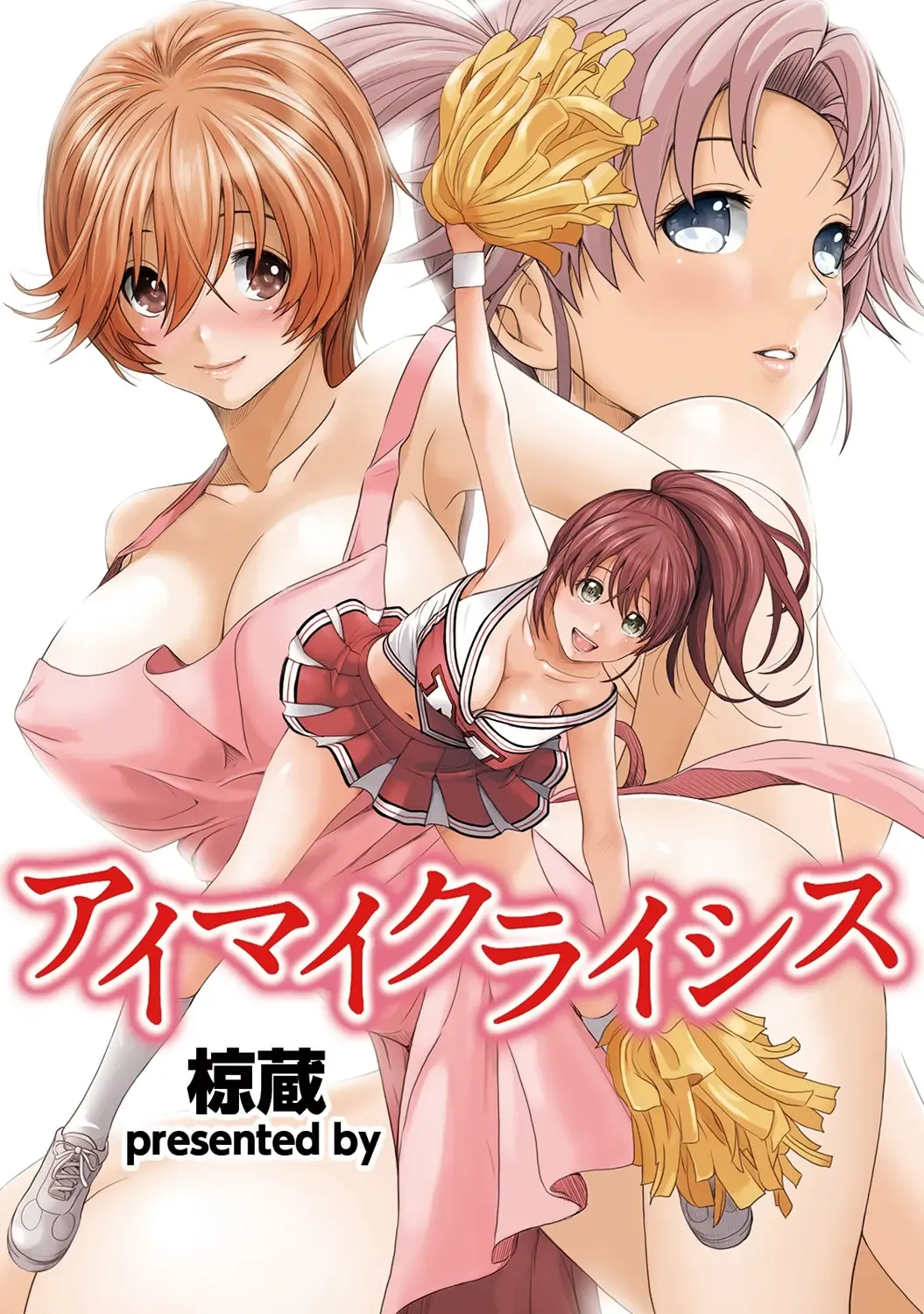 [Ryoh-zoh] Ambiguous Crisis Fhentai - Page 141