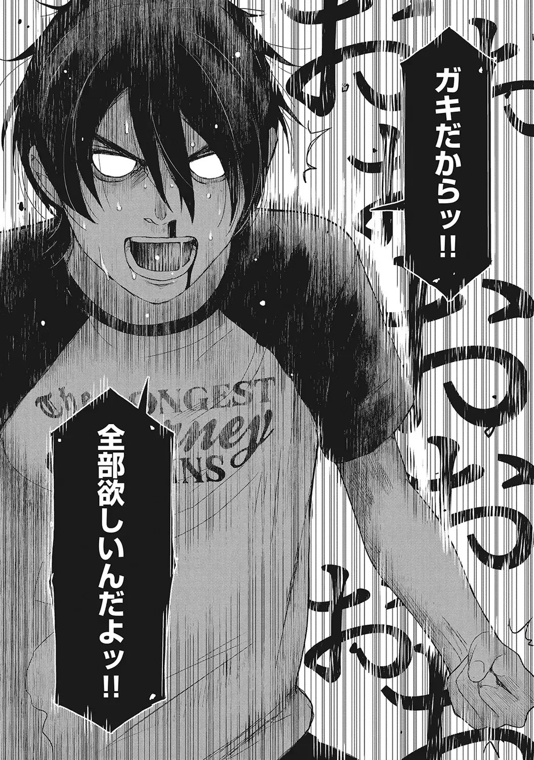 [Ryoh-zoh] Ambiguous Crisis Fhentai - Page 153