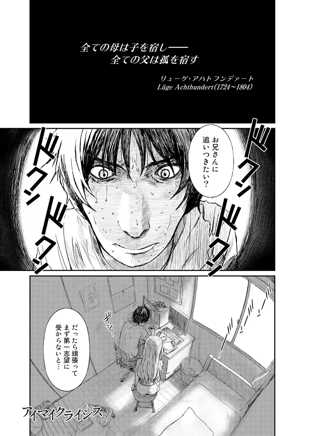 [Ryoh-zoh] Ambiguous Crisis Fhentai - Page 2