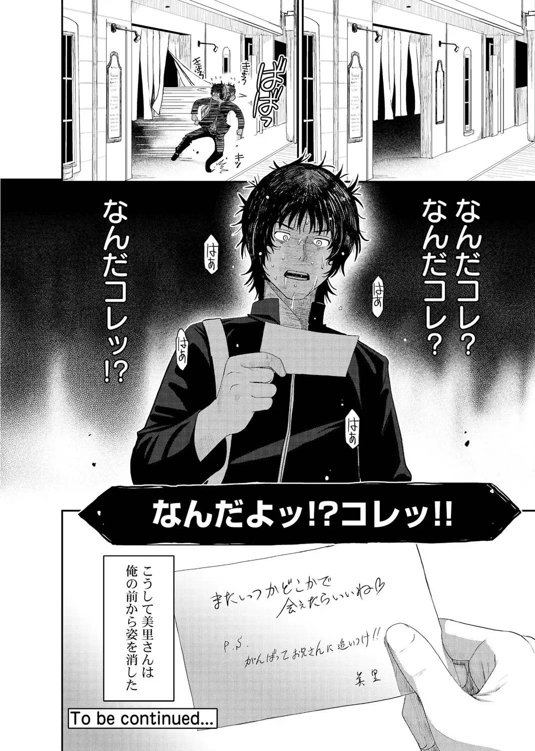 [Ryoh-zoh] Ambiguous Crisis Fhentai - Page 27