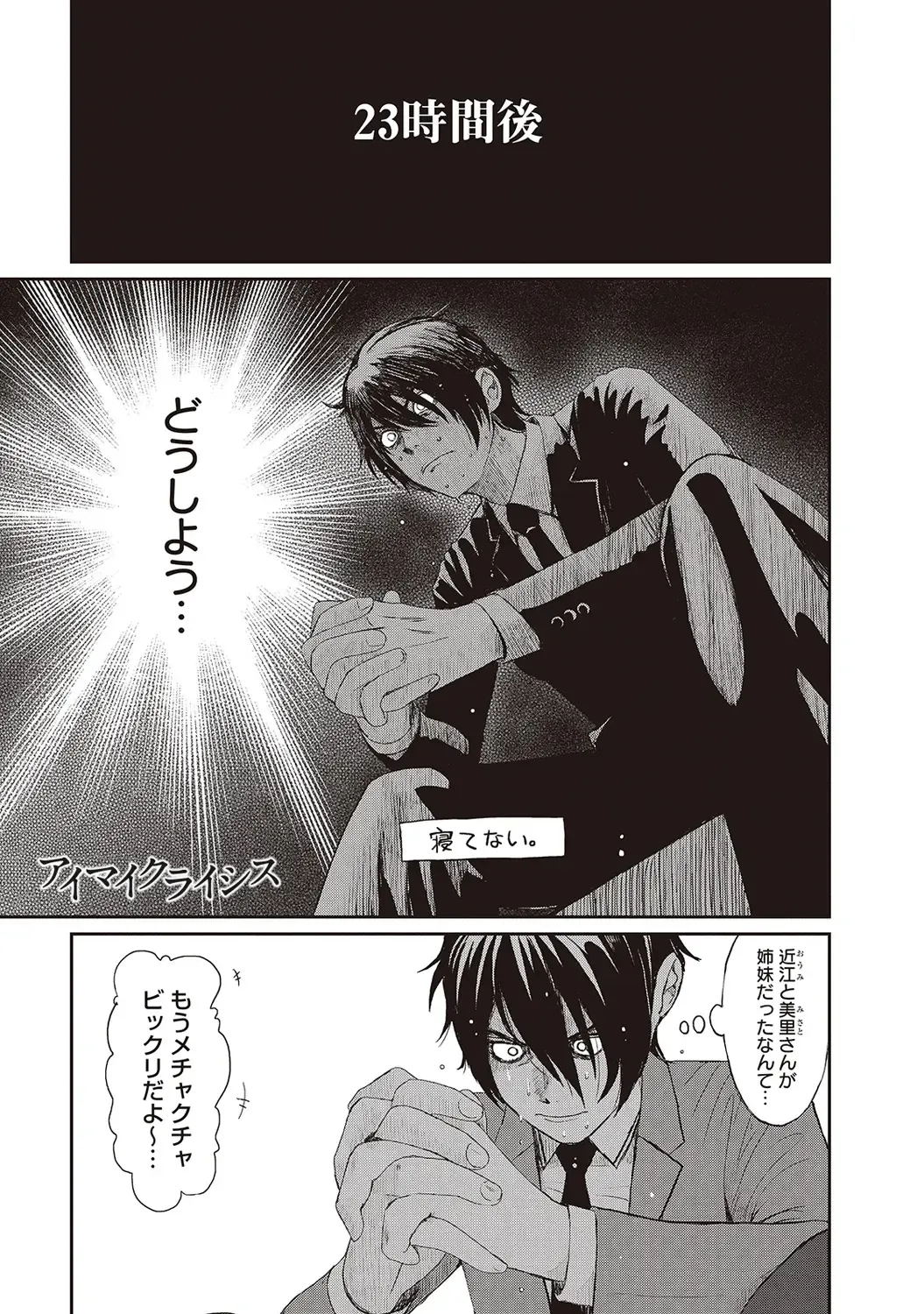 [Ryoh-zoh] Ambiguous Crisis Fhentai - Page 52