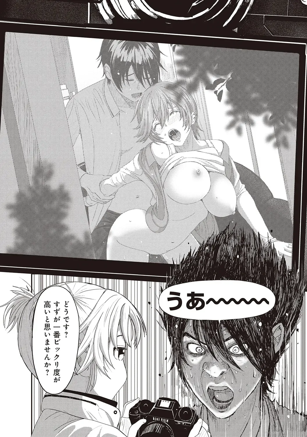 [Ryoh-zoh] Ambiguous Crisis Fhentai - Page 59