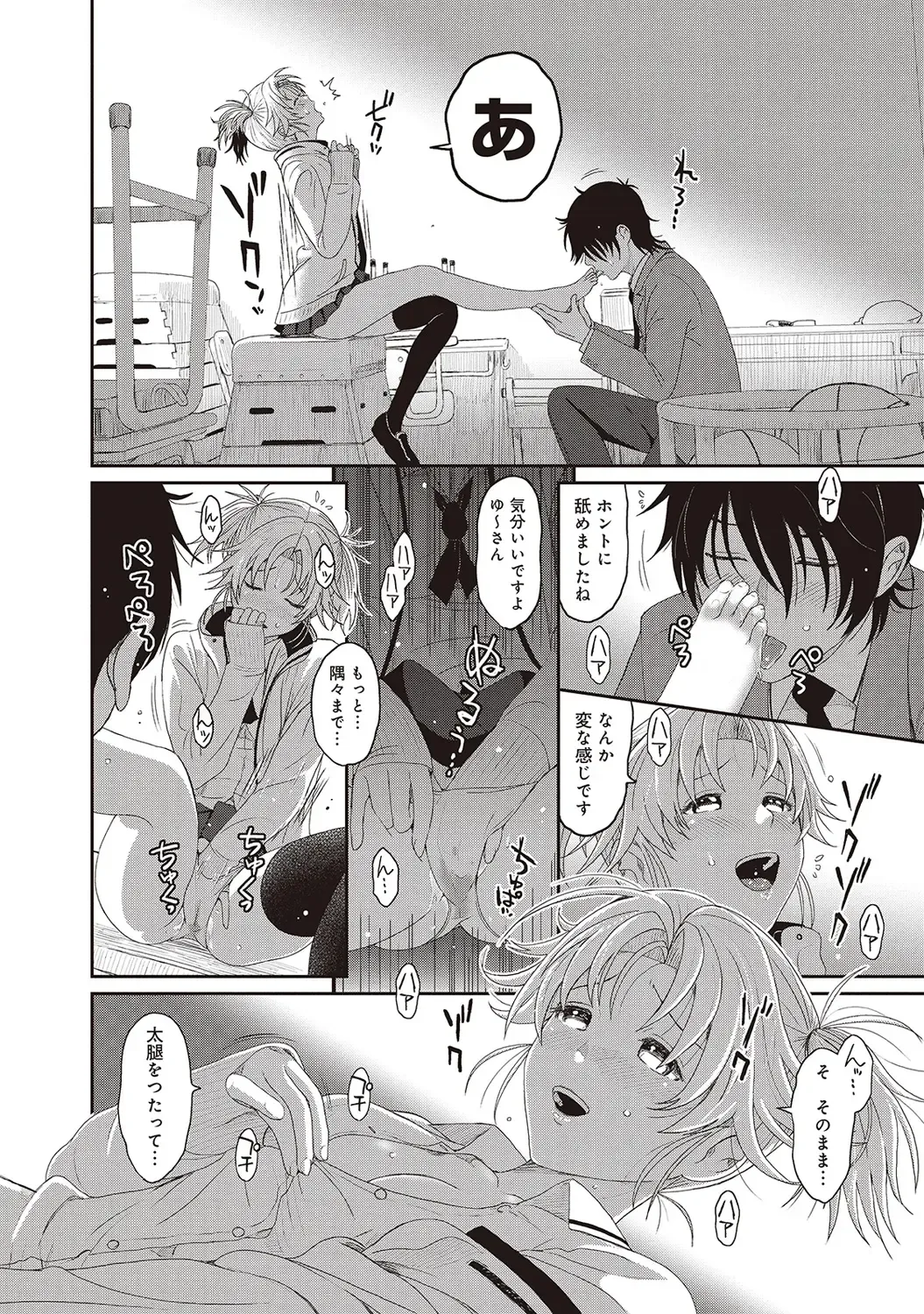 [Ryoh-zoh] Ambiguous Crisis Fhentai - Page 65