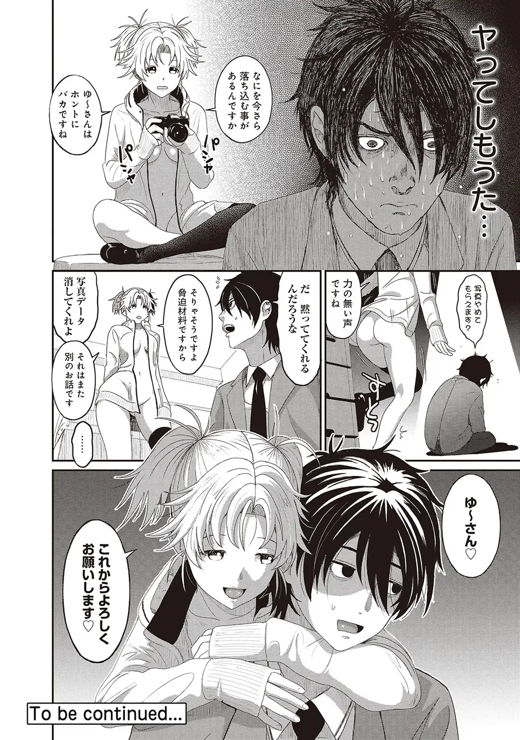 [Ryoh-zoh] Ambiguous Crisis Fhentai - Page 73