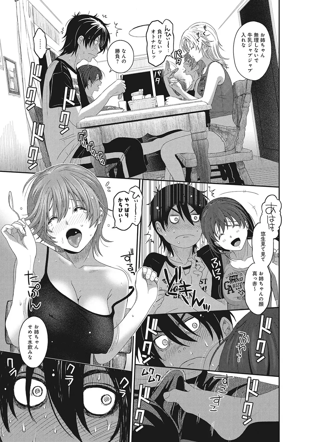 [Ryoh-zoh] Ambiguous Crisis Fhentai - Page 80