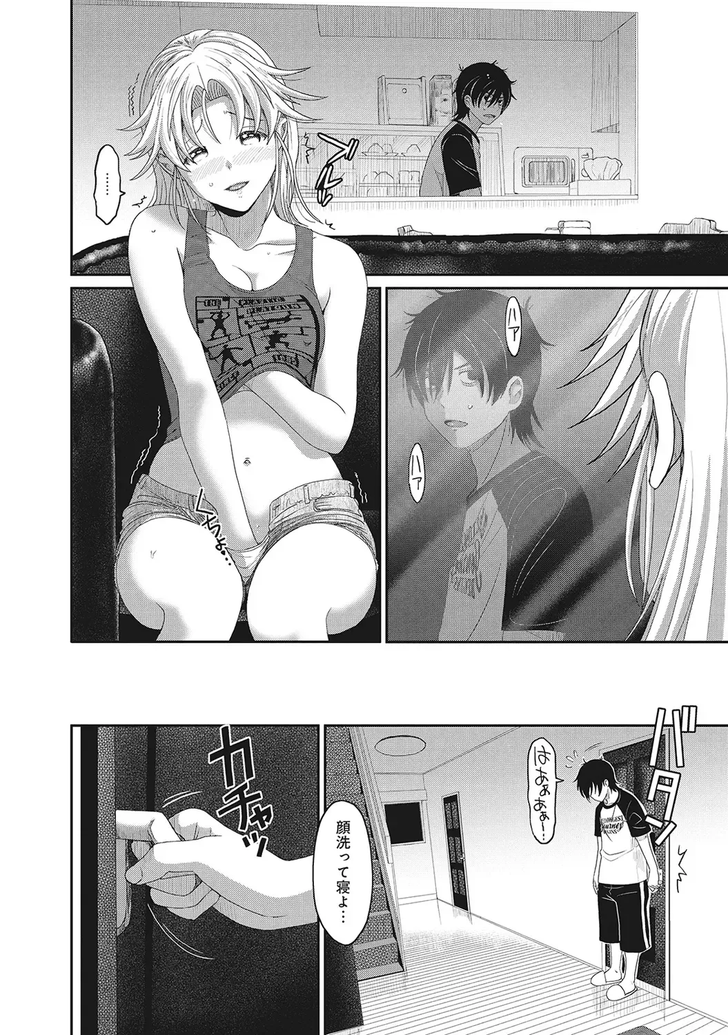 [Ryoh-zoh] Ambiguous Crisis Fhentai - Page 93