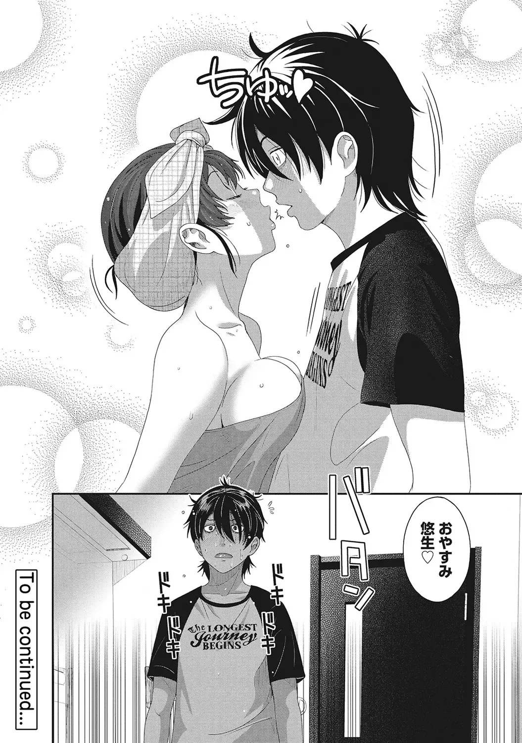 [Ryoh-zoh] Ambiguous Crisis Fhentai - Page 95