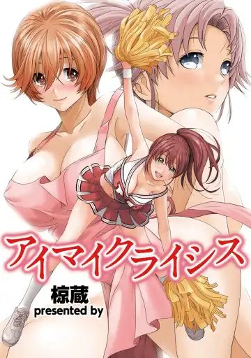 Read [Ryoh-zoh] Ambiguous Crisis - Fhentai