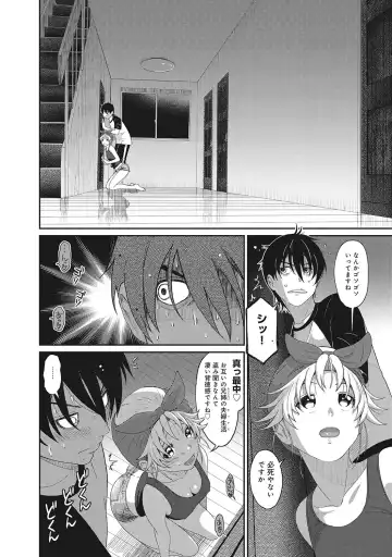 [Ryoh-zoh] Ambiguous Crisis Fhentai - Page 105