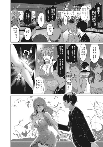 [Ryoh-zoh] Ambiguous Crisis Fhentai - Page 143