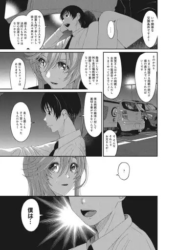 [Ryoh-zoh] Ambiguous Crisis Fhentai - Page 146