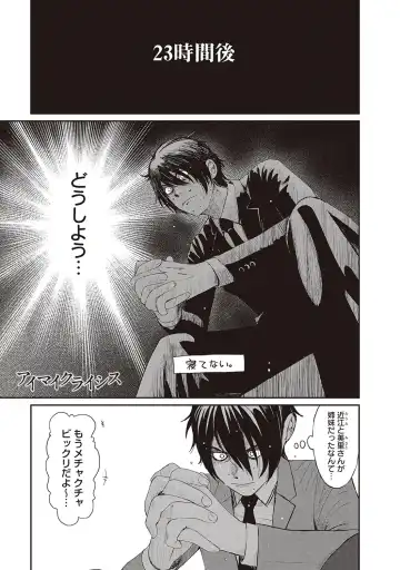 [Ryoh-zoh] Ambiguous Crisis Fhentai - Page 52