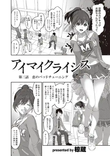 [Ryoh-zoh] Ambiguous Crisis Fhentai - Page 53