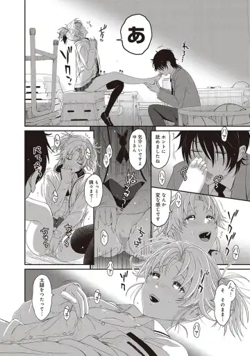 [Ryoh-zoh] Ambiguous Crisis Fhentai - Page 65