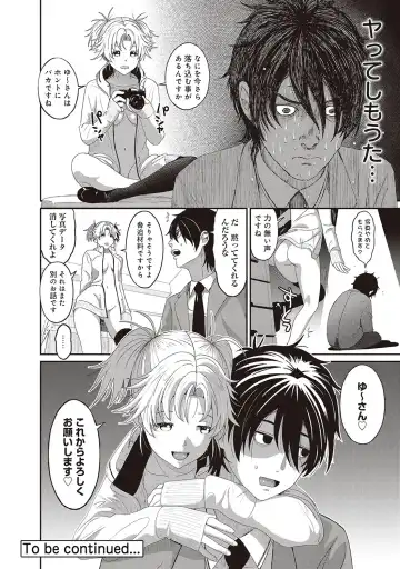 [Ryoh-zoh] Ambiguous Crisis Fhentai - Page 73