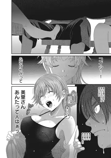 [Ryoh-zoh] Ambiguous Crisis Fhentai - Page 79