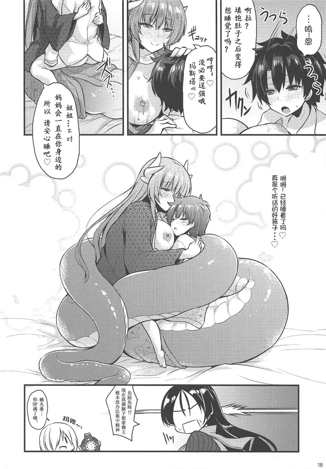 [Kirisaki Byakko] Anehime Hahahime Hebihime Fhentai - Page 17