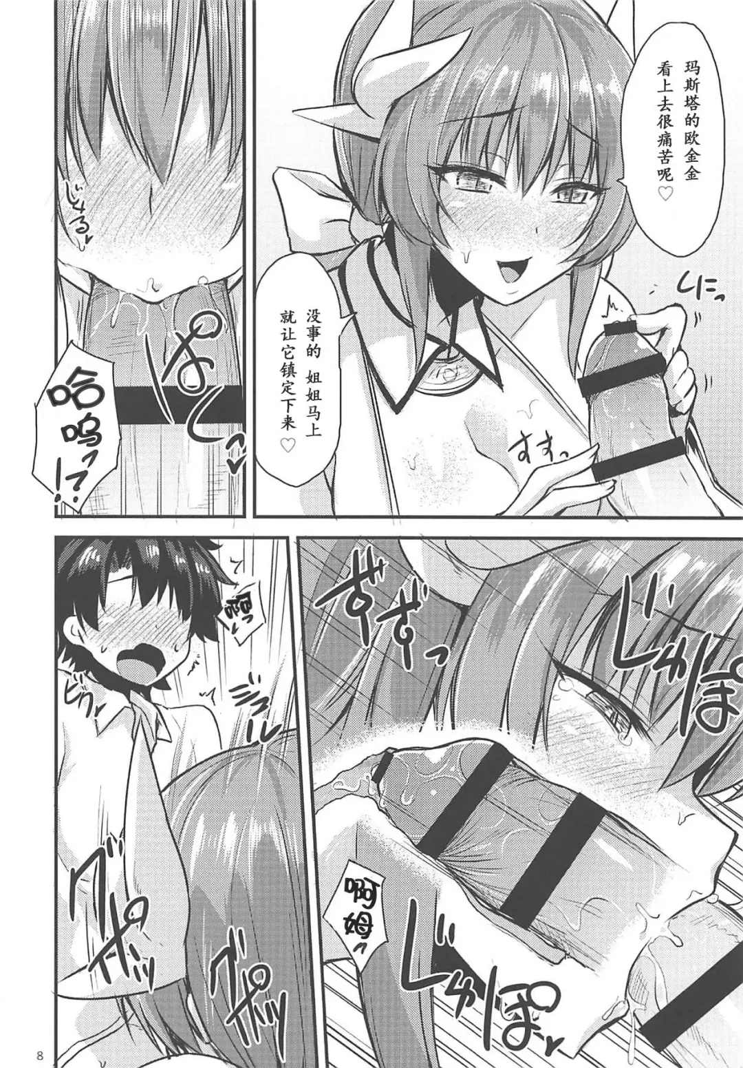 [Kirisaki Byakko] Anehime Hahahime Hebihime Fhentai - Page 7