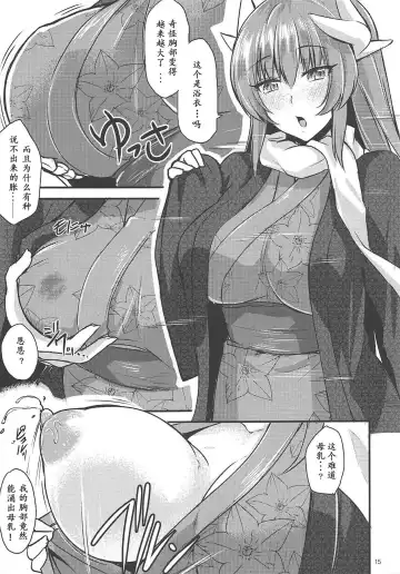 [Kirisaki Byakko] Anehime Hahahime Hebihime Fhentai - Page 14