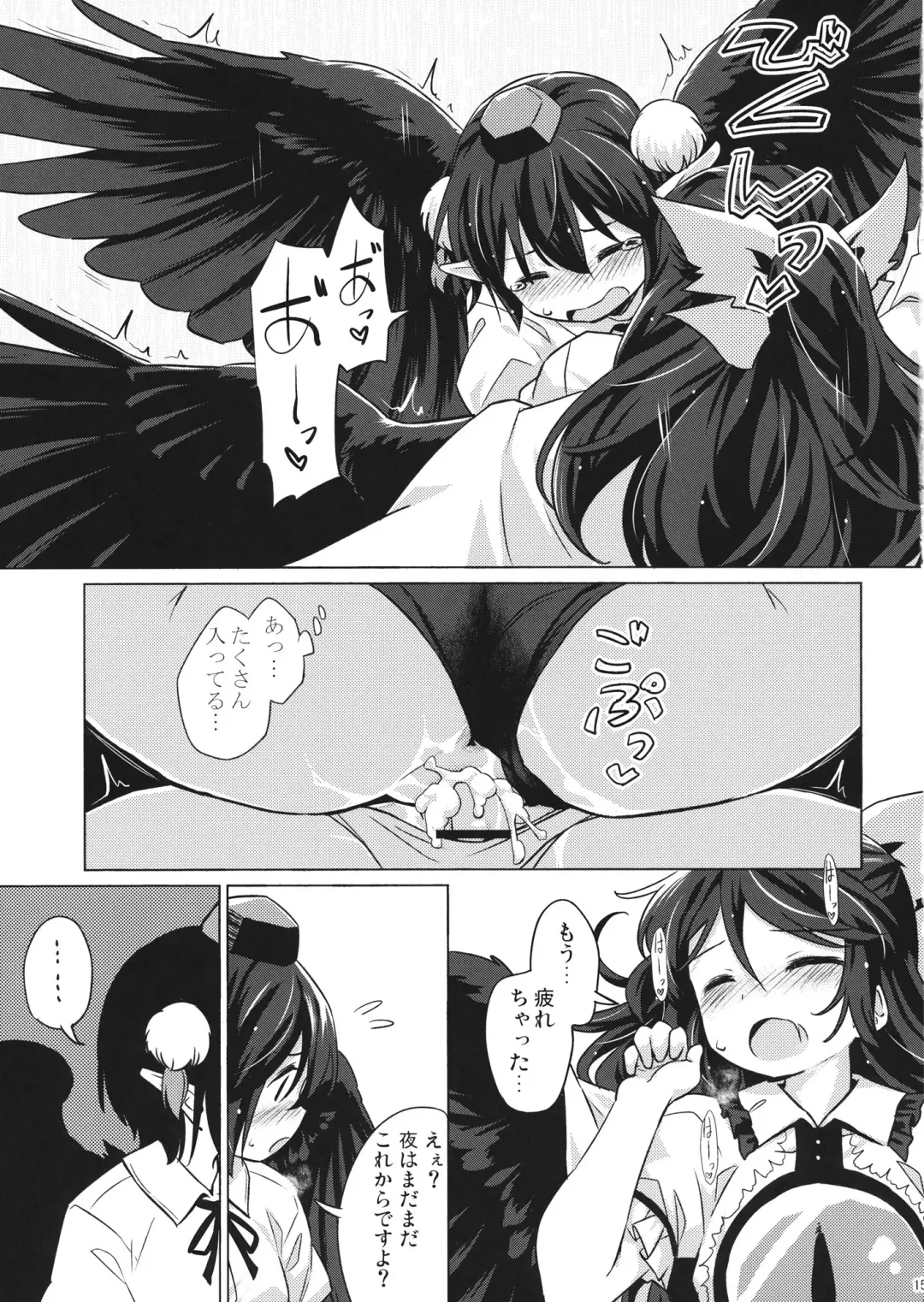 [Yude Pea] Gensou Karasu Kyousoukyoku Fhentai - Page 14