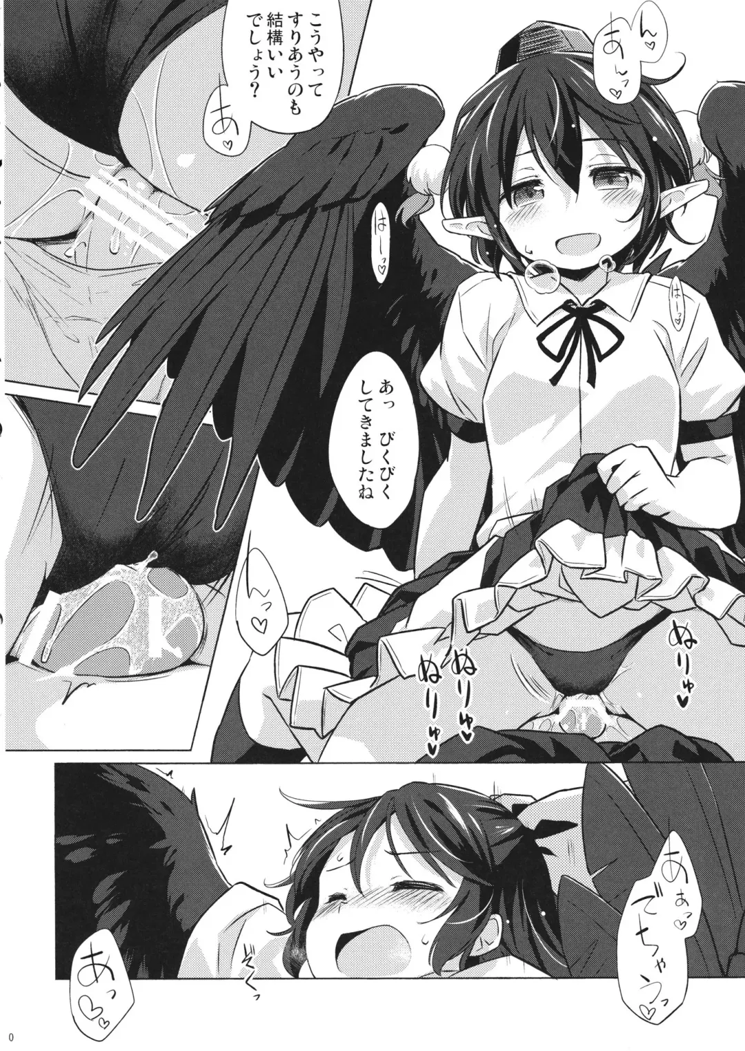 [Yude Pea] Gensou Karasu Kyousoukyoku Fhentai - Page 9