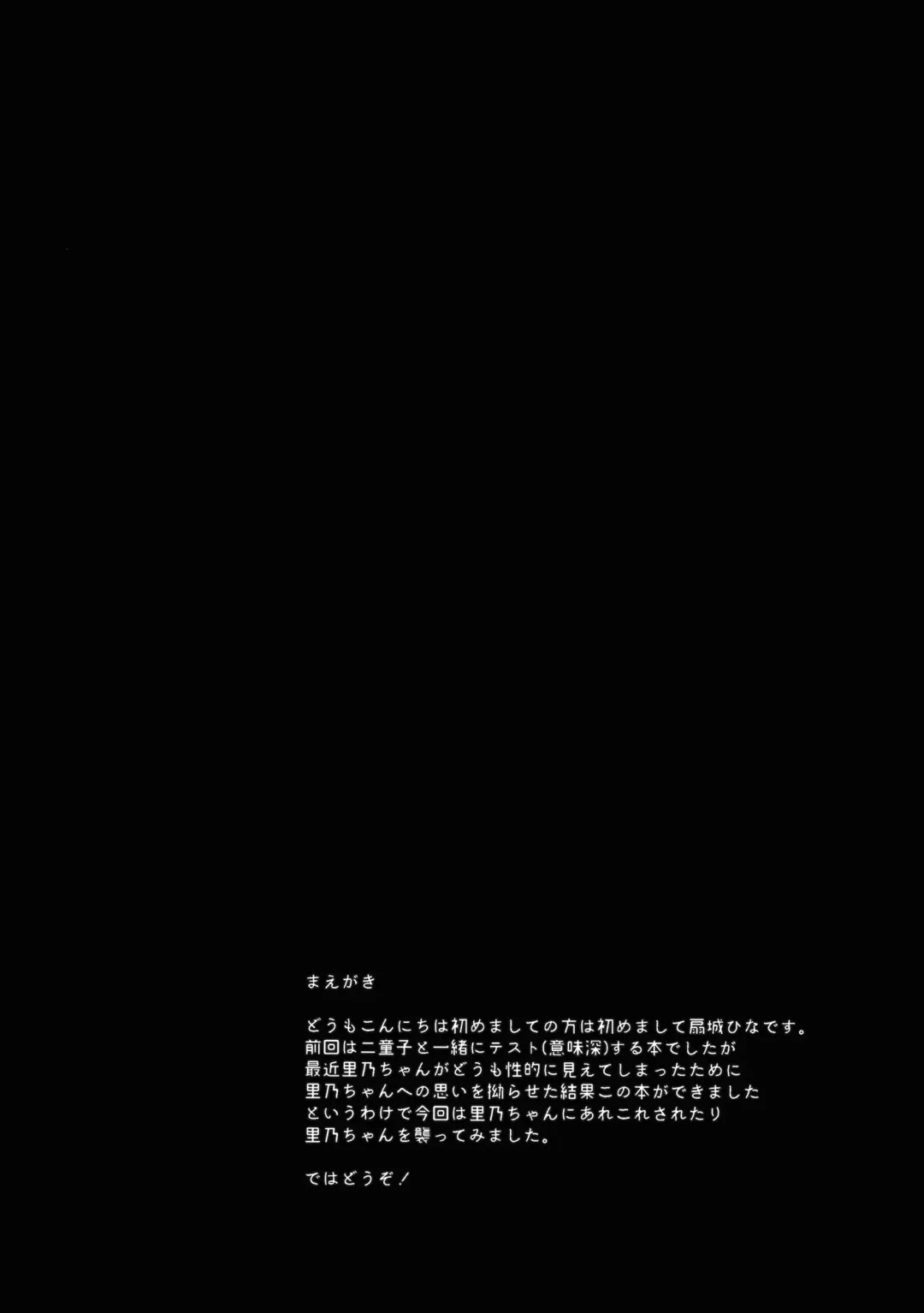 [Ougi Hina] So Cute Satono Fhentai - Page 3