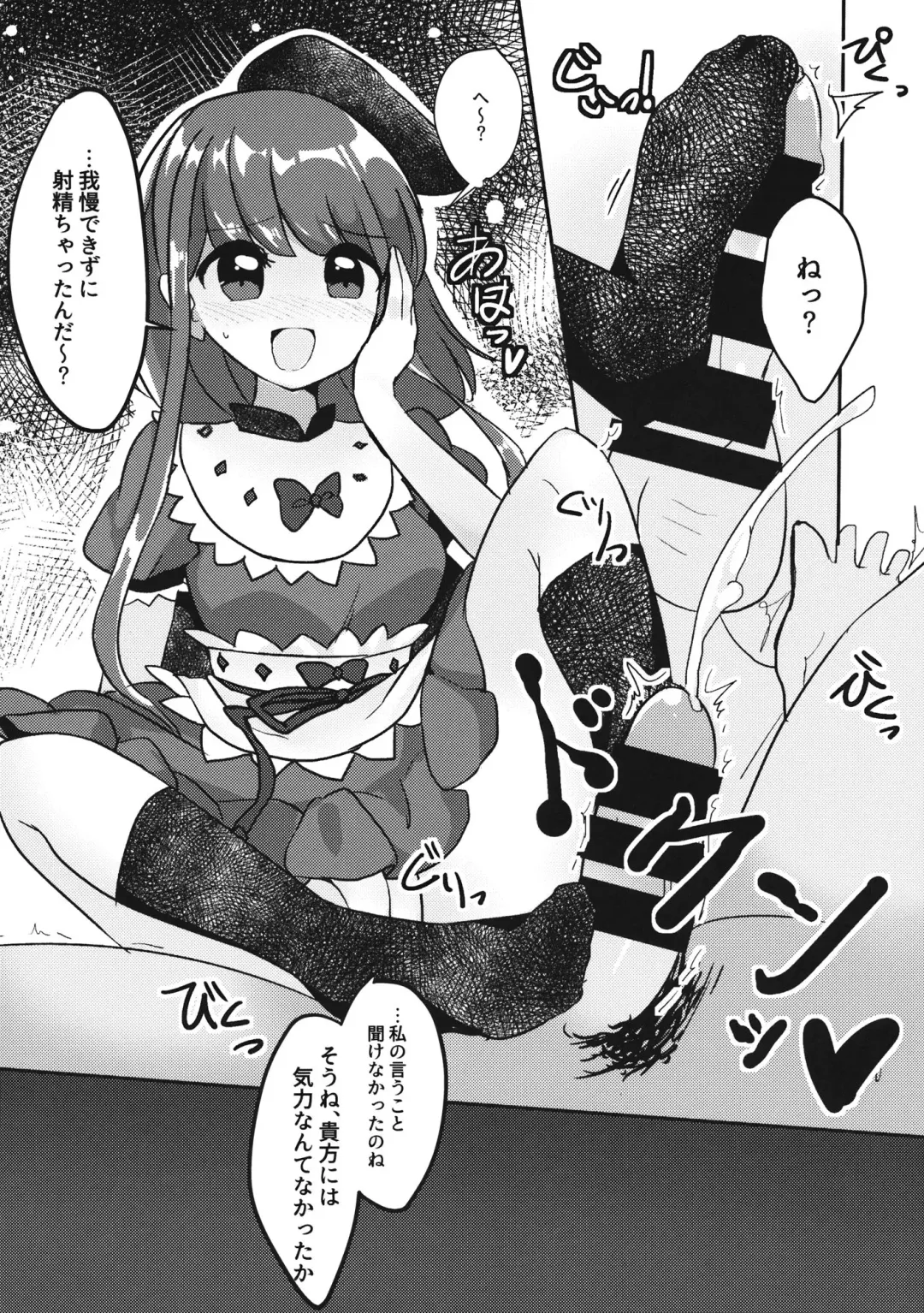 [Ougi Hina] So Cute Satono Fhentai - Page 9