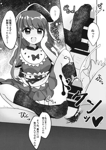 [Ougi Hina] So Cute Satono Fhentai - Page 9