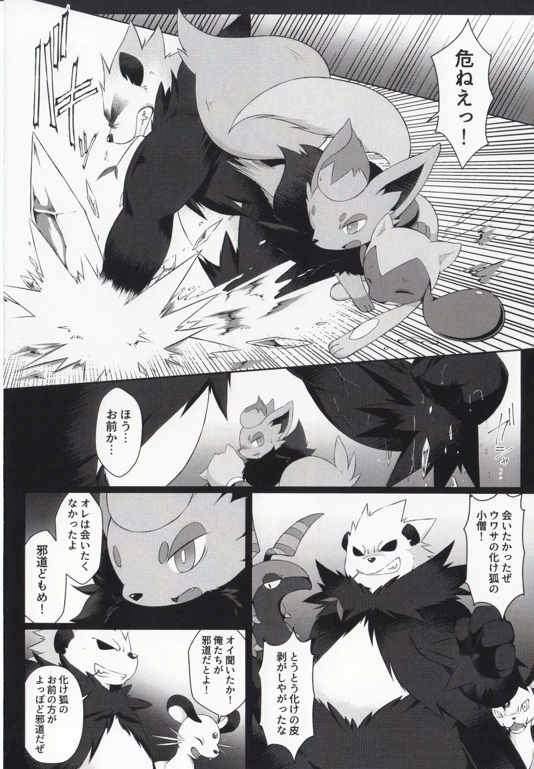 [Ryousei Luna] Kyouka Suigetsu Jou Fhentai - Page 10