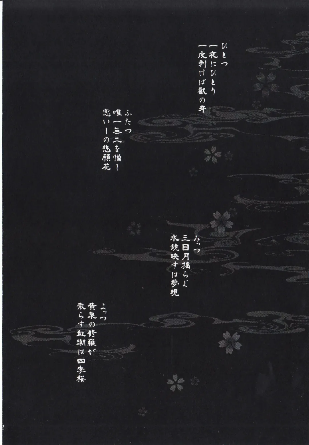 [Ryousei Luna] Kyouka Suigetsu Jou Fhentai - Page 14